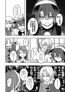 Page 53 of Yume no Torikago