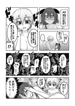 Page 57 of Yume no Torikago