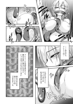 Page 9 of Yume no Torikago