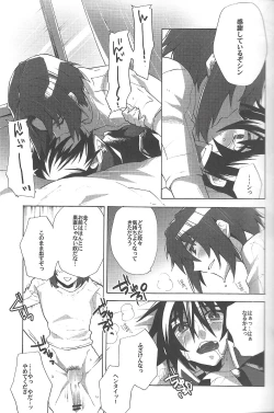 Page 18 of Kimio no Taion wa Uso Mitai na Shiawase