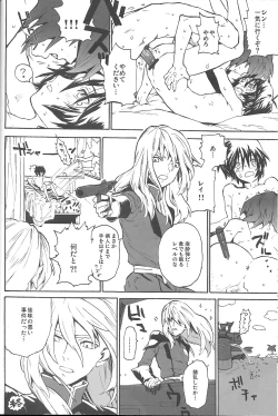 Page 29 of Kimio no Taion wa Uso Mitai na Shiawase