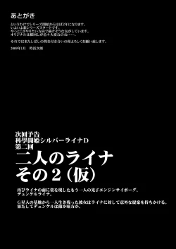 Page 35 of Silver Raina "D" - The Guardian Of Photon 01