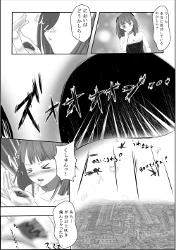 Page 12 of Shukushou Ryokouki