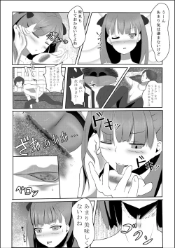 Page 13 of Shukushou Ryokouki