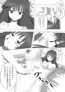 Page 4 of Shukushou Ryokouki