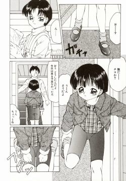 Page 111 of Ero Meta