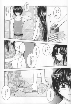 Page 14 of Sexy Panic Yappari Sei Ga Ichiban!