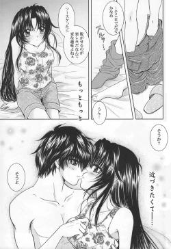 Page 28 of Sexy Panic Yappari Sei Ga Ichiban!