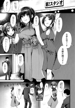 Page 2 of Konna ni mo Itooshii After Zero