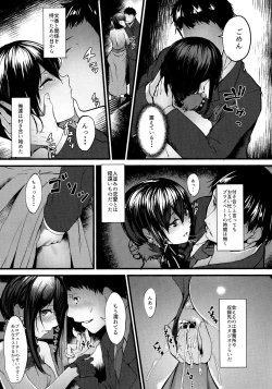 Page 4 of Konna ni mo Itooshii After Zero