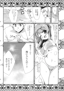 Page 19 of Rensou Harugatari 16