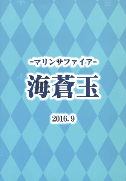 Page 22 of Rensou Harugatari 16