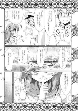 Page 7 of Rensou Harugatari 16