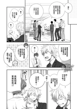 Page 9 of H Jigyoubu Kikaku Kaihatsu Hen | H事業部 企画開発篇