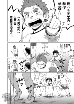 Page 12 of 昆布茶-狼皮羊与羊皮狼 1