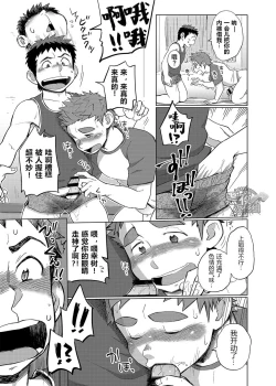 Page 31 of 昆布茶-狼皮羊与羊皮狼 1