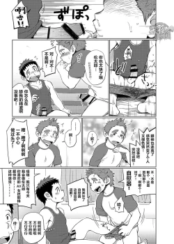 Page 33 of 昆布茶-狼皮羊与羊皮狼 1