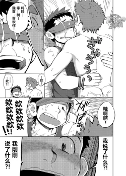 Page 41 of 昆布茶-狼皮羊与羊皮狼 1