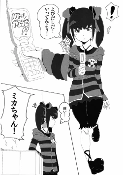 Page 4 of Yobidashi Battle de Yarouze!