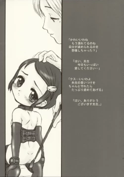 Page 13 of "Hai" Gakkyuu - "HIGH" CRISIS