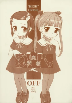 Page 1 of "Hai" Gakkyuu - "HIGH" CRISIS