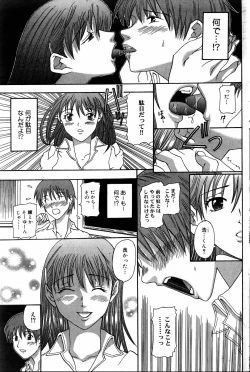 Page 108 of COMIC DOLPHIN 2005-08