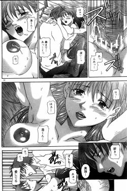 Page 115 of COMIC DOLPHIN 2005-08