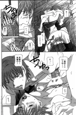 Page 117 of COMIC DOLPHIN 2005-08