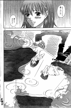 Page 121 of COMIC DOLPHIN 2005-08