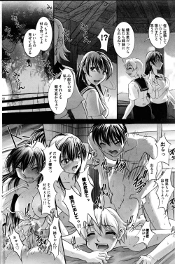 Page 125 of COMIC DOLPHIN 2005-08