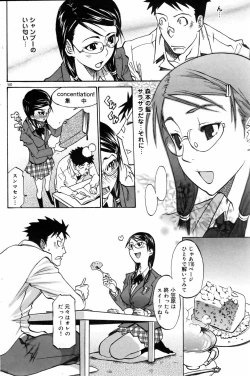 Page 143 of COMIC DOLPHIN 2005-08