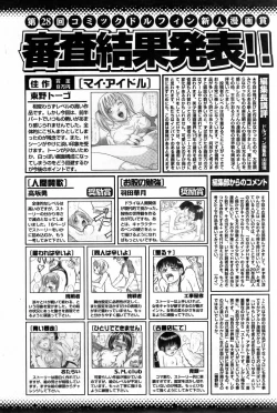 Page 219 of COMIC DOLPHIN 2005-08