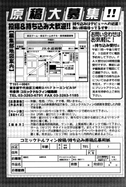 Page 221 of COMIC DOLPHIN 2005-08