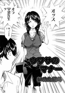 Page 25 of COMIC DOLPHIN 2005-08