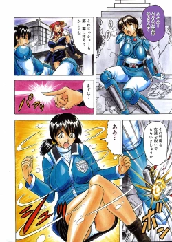 Page 5 of COMIC DOLPHIN 2005-08