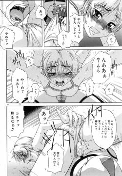 Page 65 of COMIC DOLPHIN 2005-08