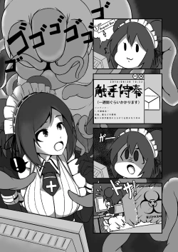 Page 3 of Shokushu Houshi