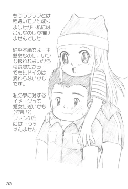 Page 35 of DIGI☆GIRLS