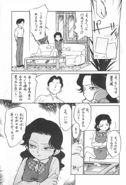 Page 7 of Yami ni Sumu Oni - Ni no Oni