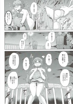 Page 17 of Perfect Lesson 6 - Honda Mio Yagai Choukyou