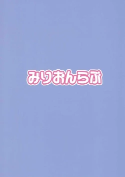 Page 34 of Perfect Lesson 6 - Honda Mio Yagai Choukyou