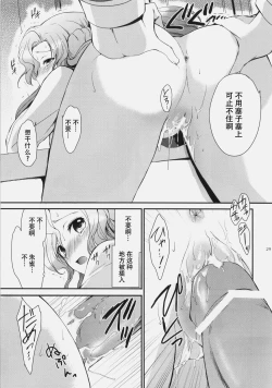 Page 29 of Mojimoji School Life