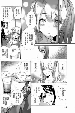 Page 100 of Koi Kano x Ai Kano Ch. 1-7