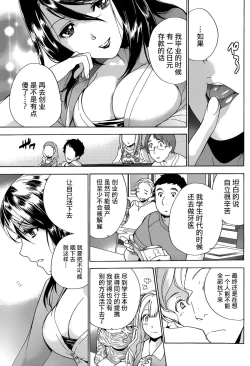 Page 135 of Koi Kano x Ai Kano Ch. 1-7