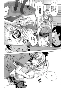 Page 58 of Koi Kano x Ai Kano Ch. 1-7