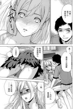 Page 61 of Koi Kano x Ai Kano Ch. 1-7