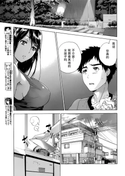 Page 83 of Koi Kano x Ai Kano Ch. 1-7