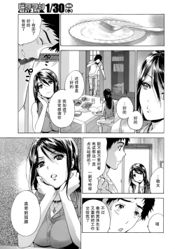 Page 85 of Koi Kano x Ai Kano Ch. 1-7