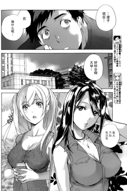 Page 94 of Koi Kano x Ai Kano Ch. 1-7