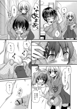 Page 100 of Kimi to Fuwatoro